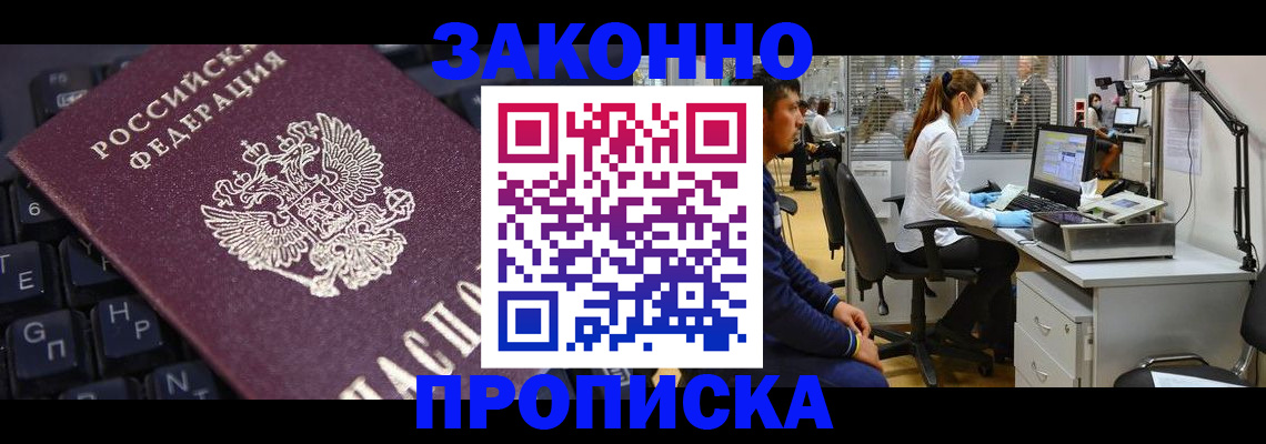 прописка иностранных граждан в Абдулино