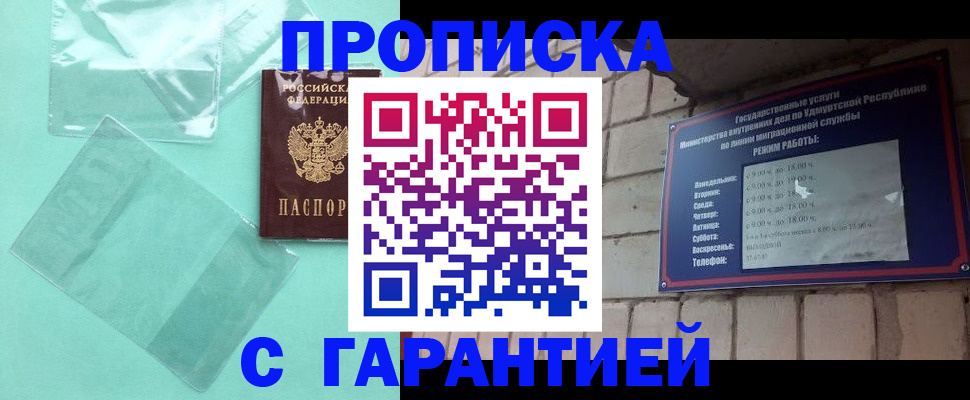 прописка для школы в Абдулино